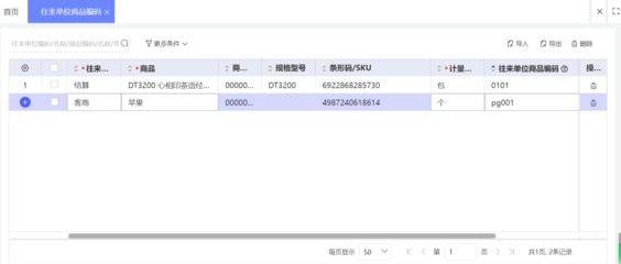 選擇揚州ERP軟件 如何挑選最適合的軟件開發服務商